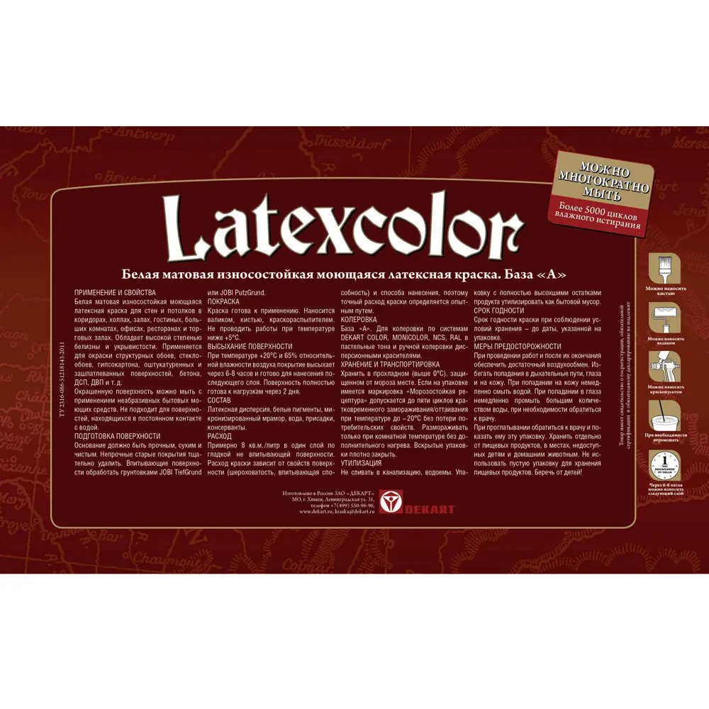 Фото 2 Краска интерьерная Jobi Latexcolor износостойкая матовая цвет белый 5 л Фото 2 Краска интерьерная Jobi Latexcolor износостойкая матовая цвет белый 5 л