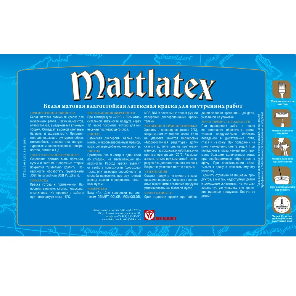 Фото 2 Краска интерьерная Jobi Mattlatex влагостойкая глубокоматовая цвет белый 2.5 л Фото 2 Краска интерьерная Jobi Mattlatex влагостойкая глубокоматовая цвет белый 2.5 л