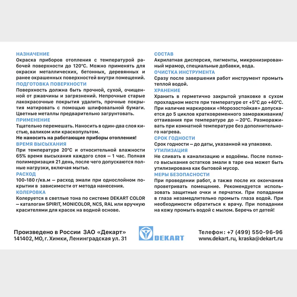 Фото 2 Эмаль для радиаторов Эксперт полуматовая цвет белый 2.5 кг Фото 2 Эмаль для радиаторов Эксперт полуматовая цвет белый 2.5 кг