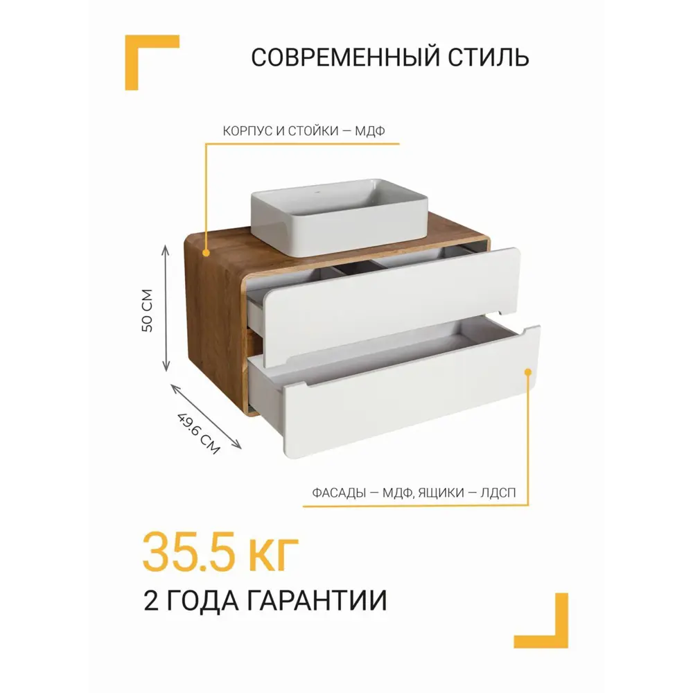 Фото 3 Тумба под раковину подвесная Окинава 80 см в сборе цвет белый Фото 3 Тумба под раковину подвесная Окинава 80 см в сборе цвет белый