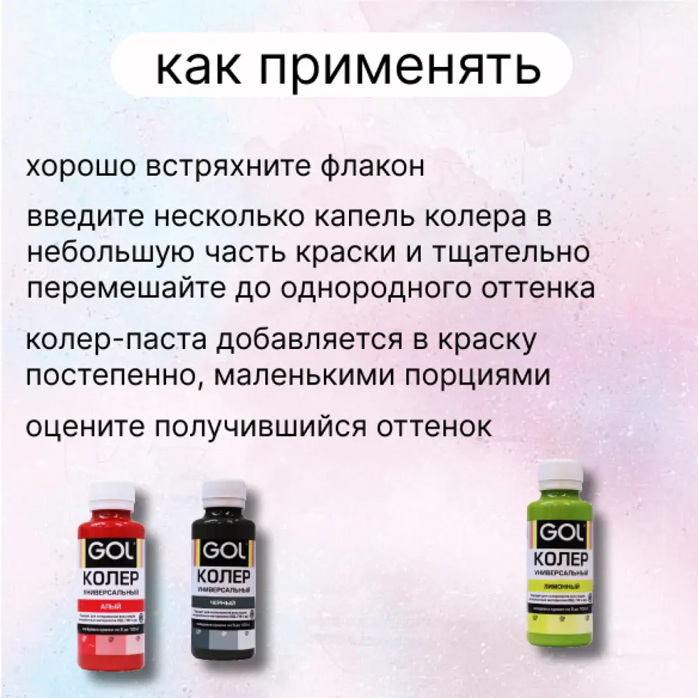 Фото 4 Краситель Оберег 801-60-0.2 0.2 л цвет темно-зеленый Фото 4 Краситель Оберег 801-60-0.2 0.2 л цвет темно-зеленый