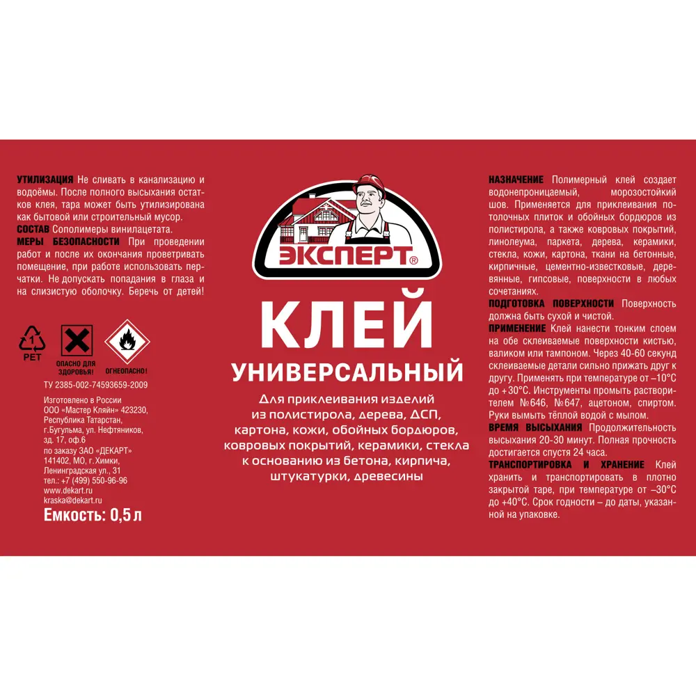 Фото 2 Клей универсальный Эксперт 0.5 л
