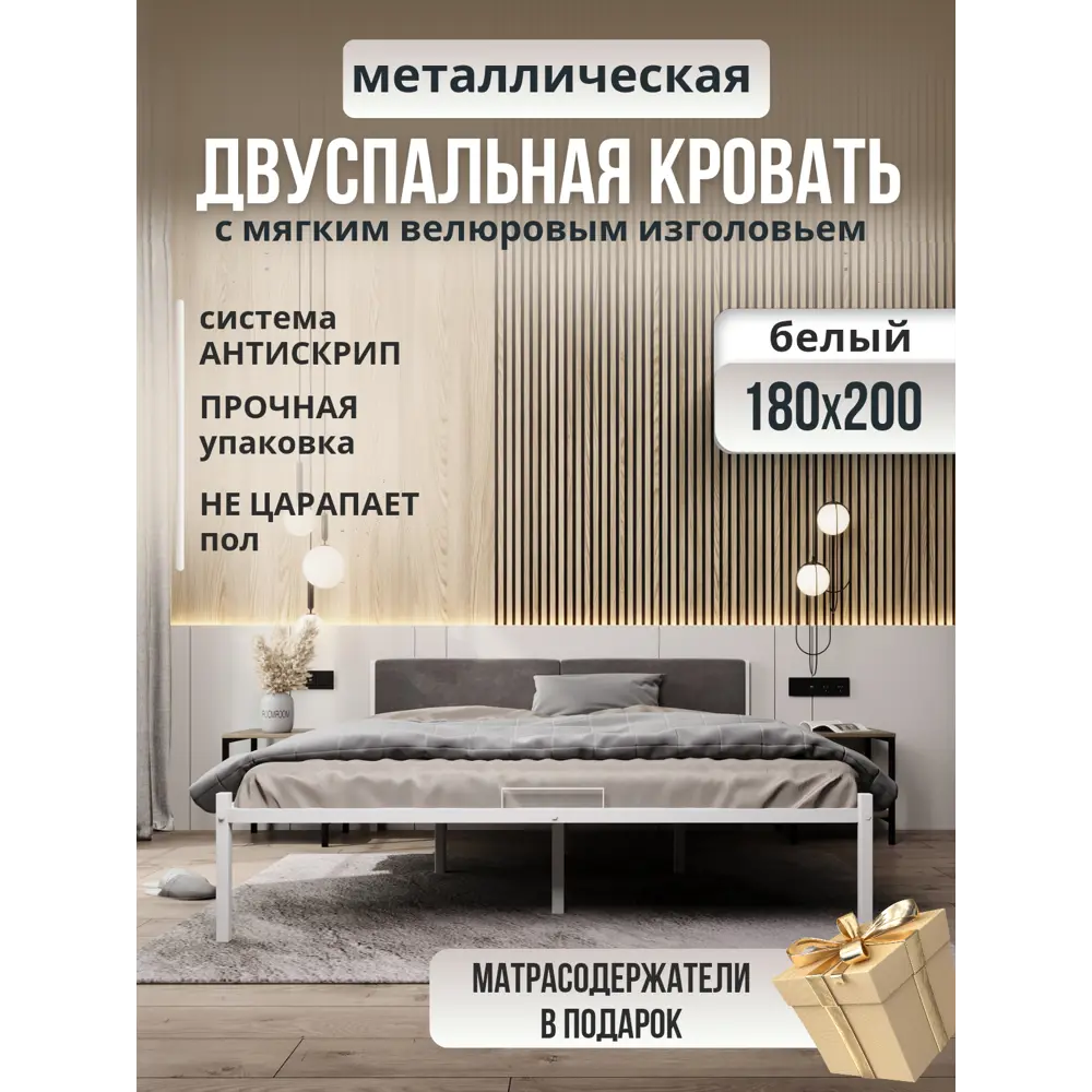 Фото Кровать двуспальная Roomiroom Stone 180x71x2.60 см металл цвет белый/серый Фото Кровать двуспальная Roomiroom Stone 180x71x2.60 см металл цвет белый/серый