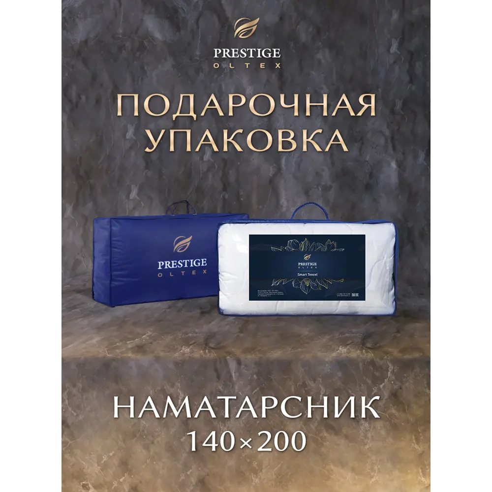 Фото 6 Наматрасник Ol-tex Prestige Smart Tenсel Post-140 стеганый с резинками по углам 140x200см растительное волокно цвет белый Фото 6 Наматрасник Ol-tex Prestige Smart Tenсel Post-140 стеганый с резинками по углам 140x200см растительное волокно цвет белый