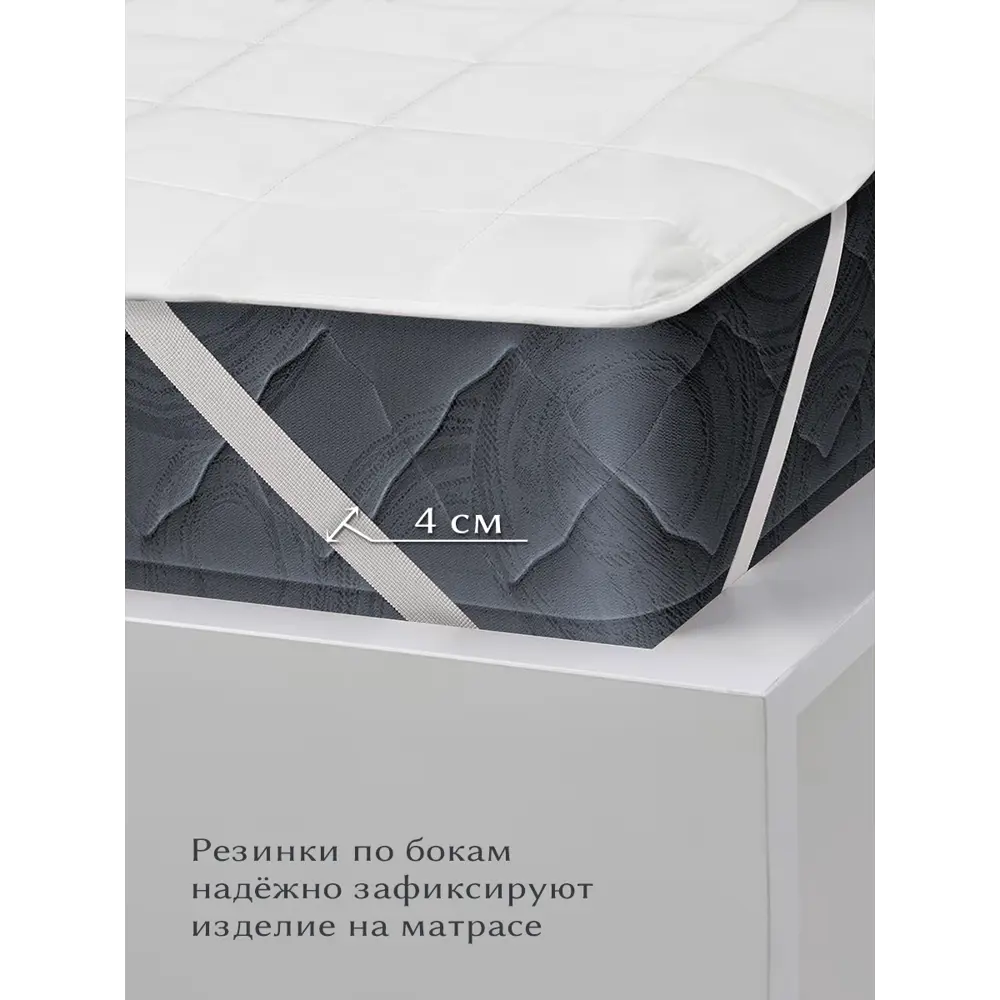 Фото 4 Наматрасник Ol-tex Prestige Smart Tenсel Post-90 стеганый с резинками по углам 90x200см растительное волокно цвет белый Фото 4 Наматрасник Ol-tex Prestige Smart Tenсel Post-90 стеганый с резинками по углам 90x200см растительное волокно цвет белый