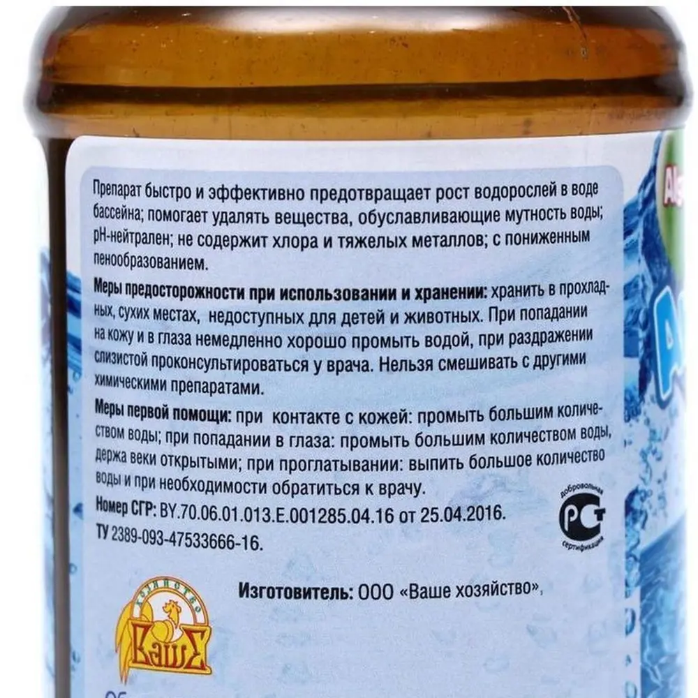 Фото 2 Средство для бассейнов Ваше Хозяйство Акватория Alga-STOP от водорослей 2 шт по 500 мл Фото 2 Средство для бассейнов Ваше Хозяйство Акватория Alga-STOP от водорослей 2 шт по 500 мл