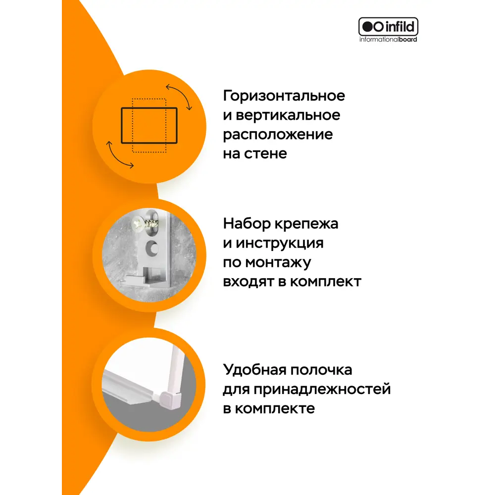 Фото 6 Доска магнитно-маркерная Infild В1213, 60x90 см в алюминиевом профиле Фото 6 Доска магнитно-маркерная Infild В1213, 60x90 см в алюминиевом профиле
