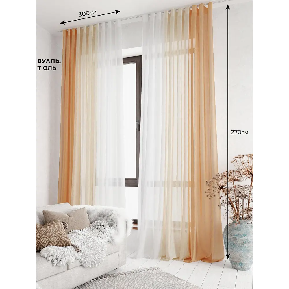 Фото Тюль на шторной ленте At Home Милури 300x270 см цвет светло-коричневый Фото Тюль на шторной ленте At Home Милури 300x270 см цвет светло-коричневый