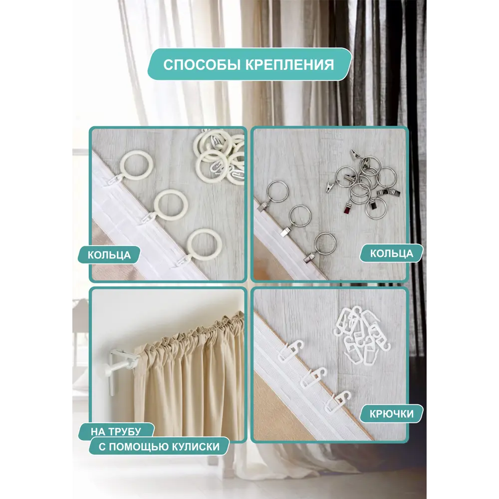 Фото 6 Тюль на шторной ленте Inva Вуаль 300x235 см цвет белый Фото 6 Тюль на шторной ленте Inva Вуаль 300x235 см цвет белый