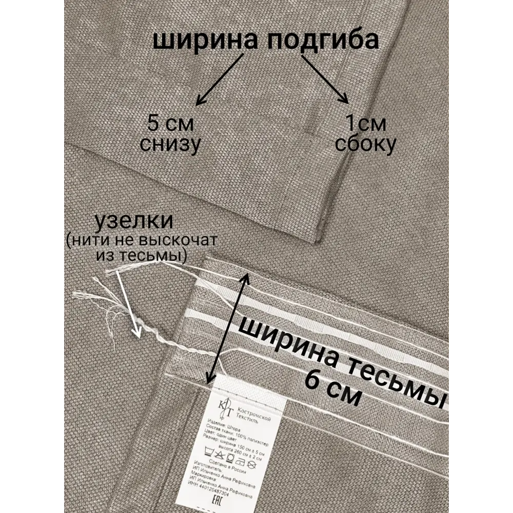 Фото 4 Комплект штор на шторной ленте Костромской Текстиль Дюваль 300x260 см цвет капучино Фото 4 Комплект штор на шторной ленте Костромской Текстиль Дюваль 300x260 см цвет капучино