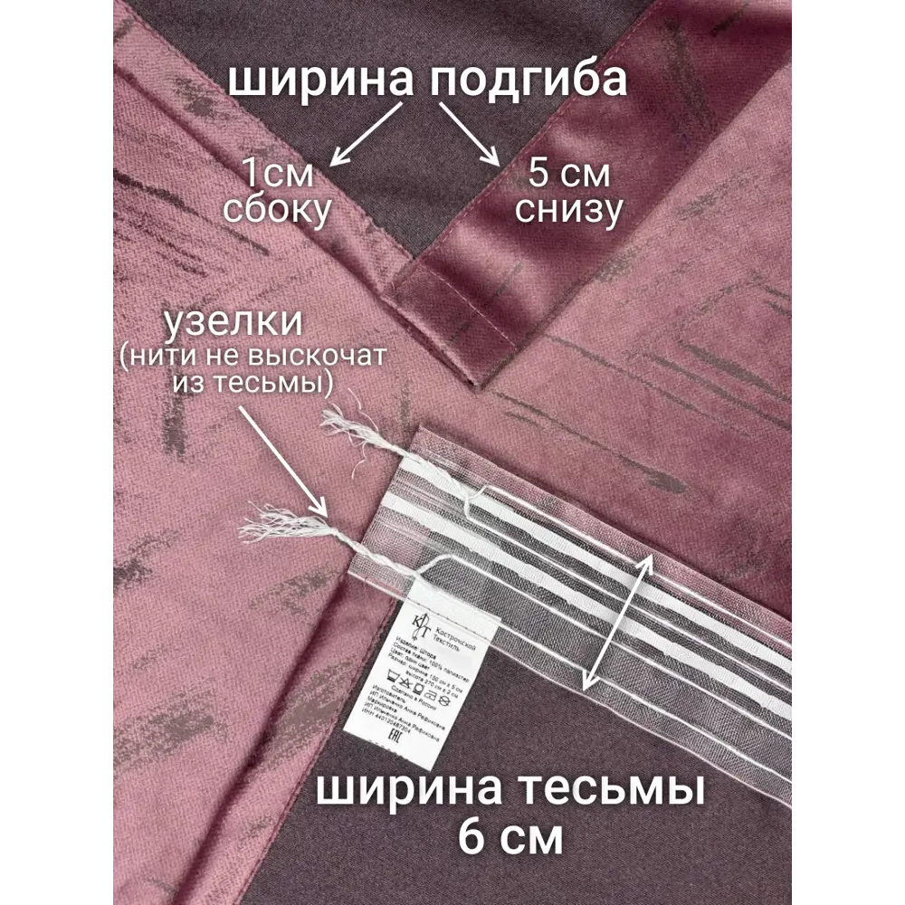 Фото 4 Комплект штор на шторной ленте Костромской Текстиль Бархат 300x260 см цвет розовый Фото 4 Комплект штор на шторной ленте Костромской Текстиль Бархат 300x260 см цвет розовый