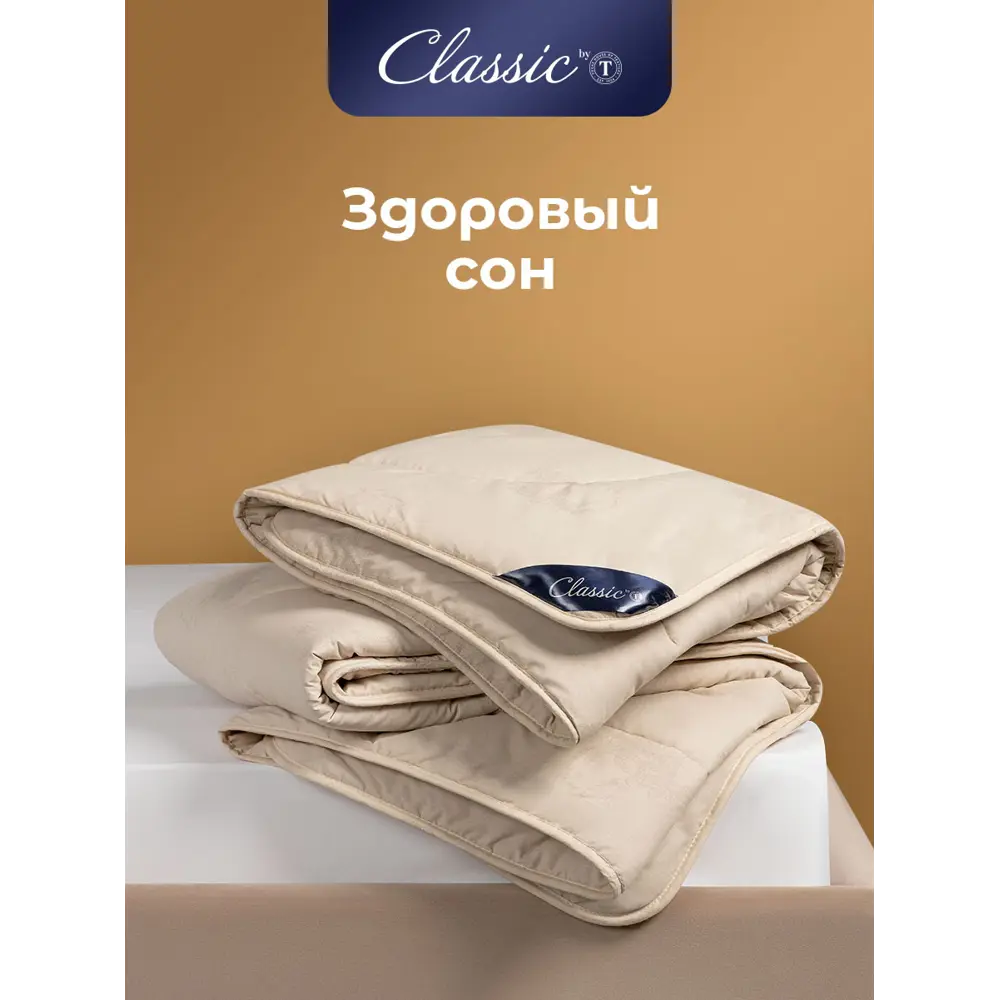 Фото 9 Набор 1 одеяло + 2 подушки Classic By T Восток clbt960350 тик цвет бежевый 220x200 см 50x70 см Фото 9 Набор 1 одеяло + 2 подушки Classic By T Восток clbt960350 тик цвет бежевый 220x200 см 50x70 см