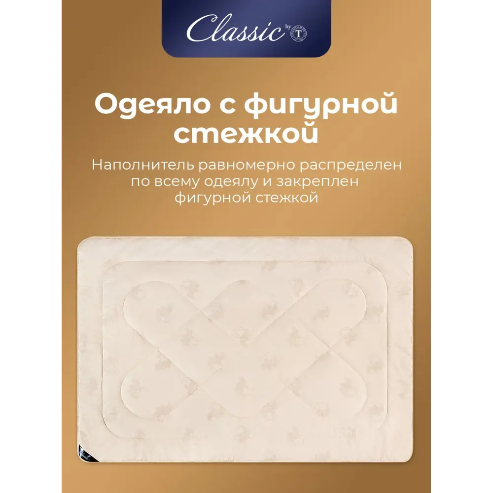 Фото 6 Набор 1 одеяло + 2 подушки Classic By T Восток clbt960353 тик цвет бежевый 220x200 см 70x70 см Фото 6 Набор 1 одеяло + 2 подушки Classic By T Восток clbt960353 тик цвет бежевый 220x200 см 70x70 см