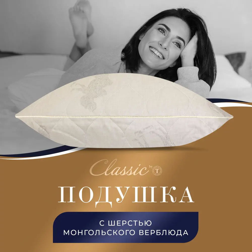 Фото 13 Набор 1 одеяло + 2 подушки Classic By T Восток clbt960359 тик цвет бежевый 220x200 см 70x70 см Фото 13 Набор 1 одеяло + 2 подушки Classic By T Восток clbt960359 тик цвет бежевый 220x200 см 70x70 см