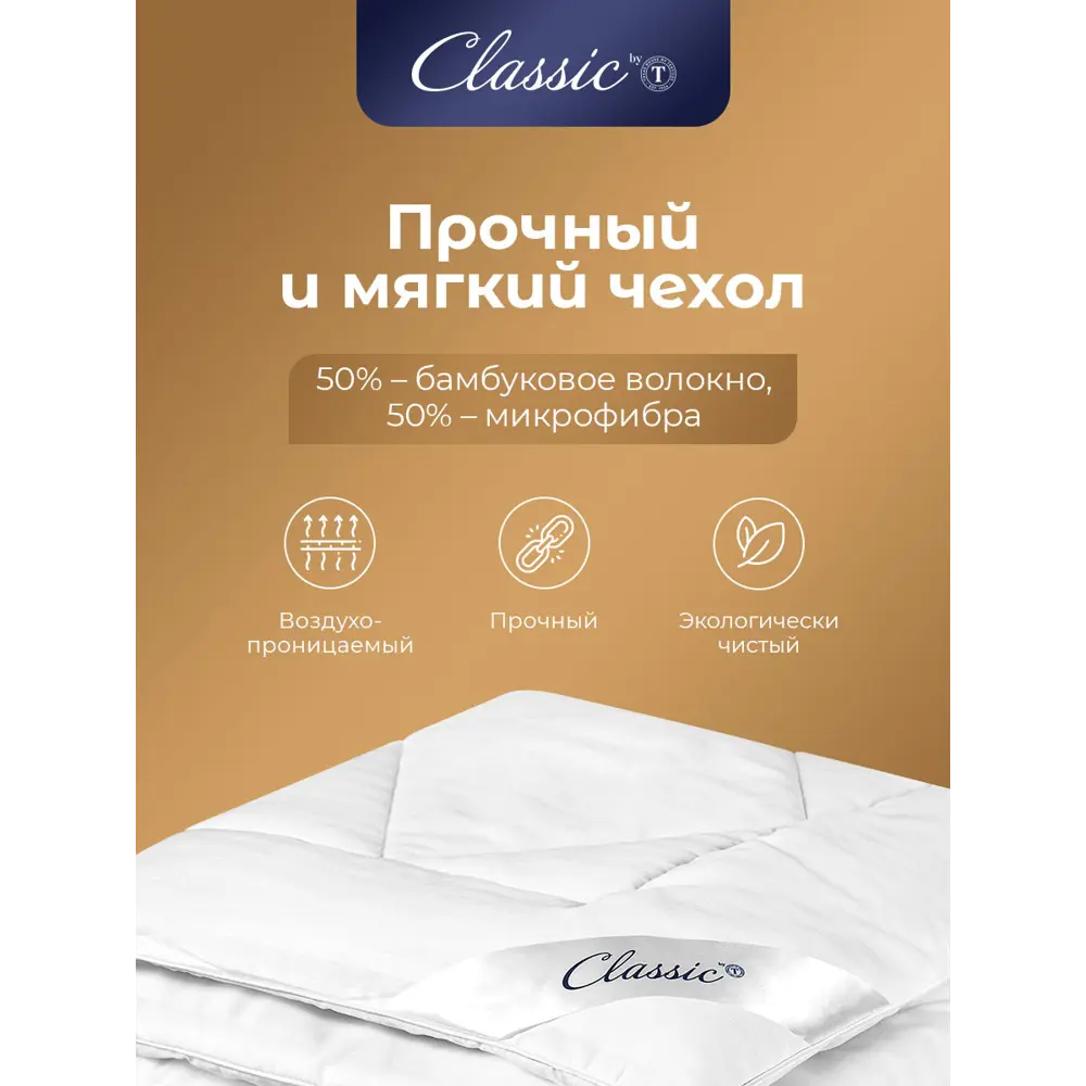 Фото 8 Набор 1 одеяло + 2 подушки Classic By T Гранд clbt960430 сатин цвет белый 170x200 см 70x70 см Фото 8 Набор 1 одеяло + 2 подушки Classic By T Гранд clbt960430 сатин цвет белый 170x200 см 70x70 см