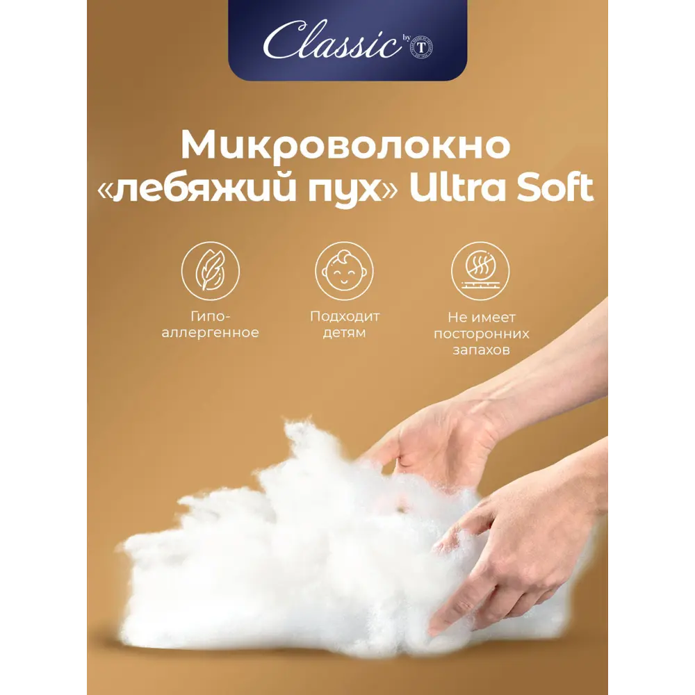 Фото 4 Набор 1 одеяло + 2 подушки Classic By T Гранд clbt960431 сатин цвет белый 220x200 см 70x70 см Фото 4 Набор 1 одеяло + 2 подушки Classic By T Гранд clbt960431 сатин цвет белый 220x200 см 70x70 см
