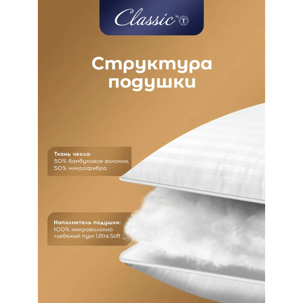 Фото 16 Набор 1 одеяло + 2 подушки Classic By T Гранд clbt960431 сатин цвет белый 220x200 см 70x70 см Фото 16 Набор 1 одеяло + 2 подушки Classic By T Гранд clbt960431 сатин цвет белый 220x200 см 70x70 см