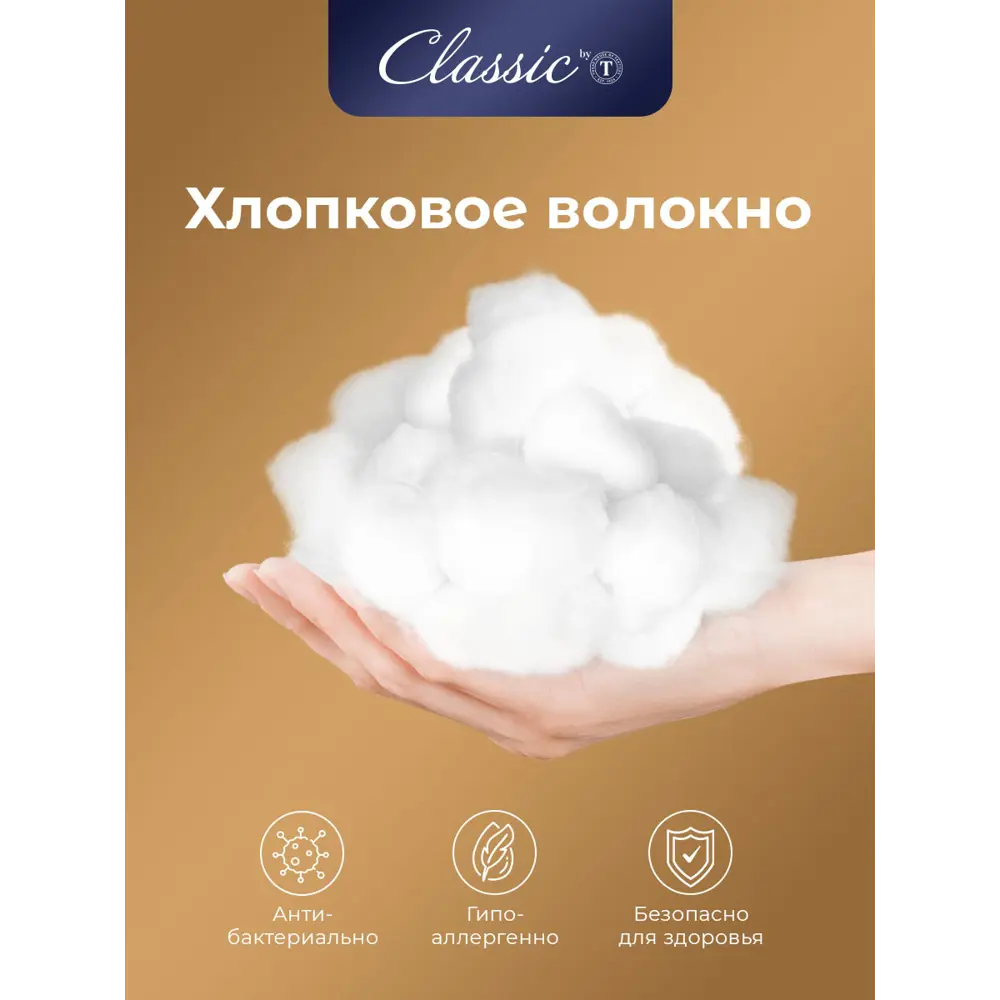 Фото 5 Набор 1 одеяло + 1 подушка Classic By T Деметра clbt960435 поликоттон цвет белый 140x205 см 70x70 см Фото 5 Набор 1 одеяло + 1 подушка Classic By T Деметра clbt960435 поликоттон цвет белый 140x205 см 70x70 см