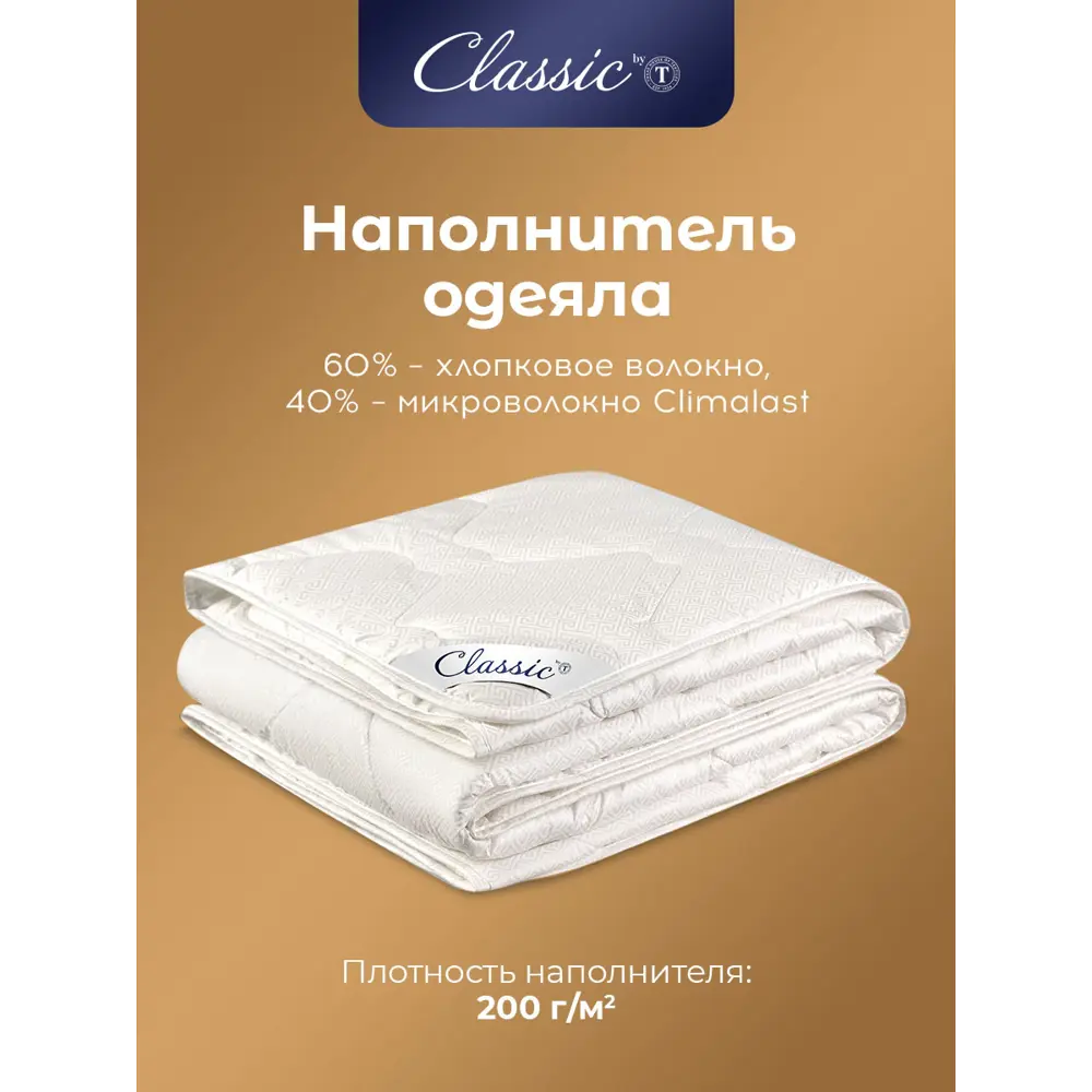 Фото 4 Набор 1 одеяло + 1 подушка Classic By T Деметра clbt960435 поликоттон цвет белый 140x205 см 70x70 см Фото 4 Набор 1 одеяло + 1 подушка Classic By T Деметра clbt960435 поликоттон цвет белый 140x205 см 70x70 см