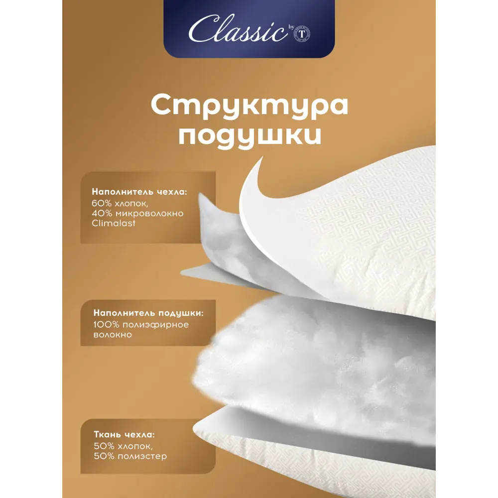 Фото 19 Набор 1 одеяло + 1 подушка Classic By T Деметра clbt960434 поликоттон цвет белый 220x200 см 50x70 см Фото 19 Набор 1 одеяло + 1 подушка Classic By T Деметра clbt960434 поликоттон цвет белый 220x200 см 50x70 см