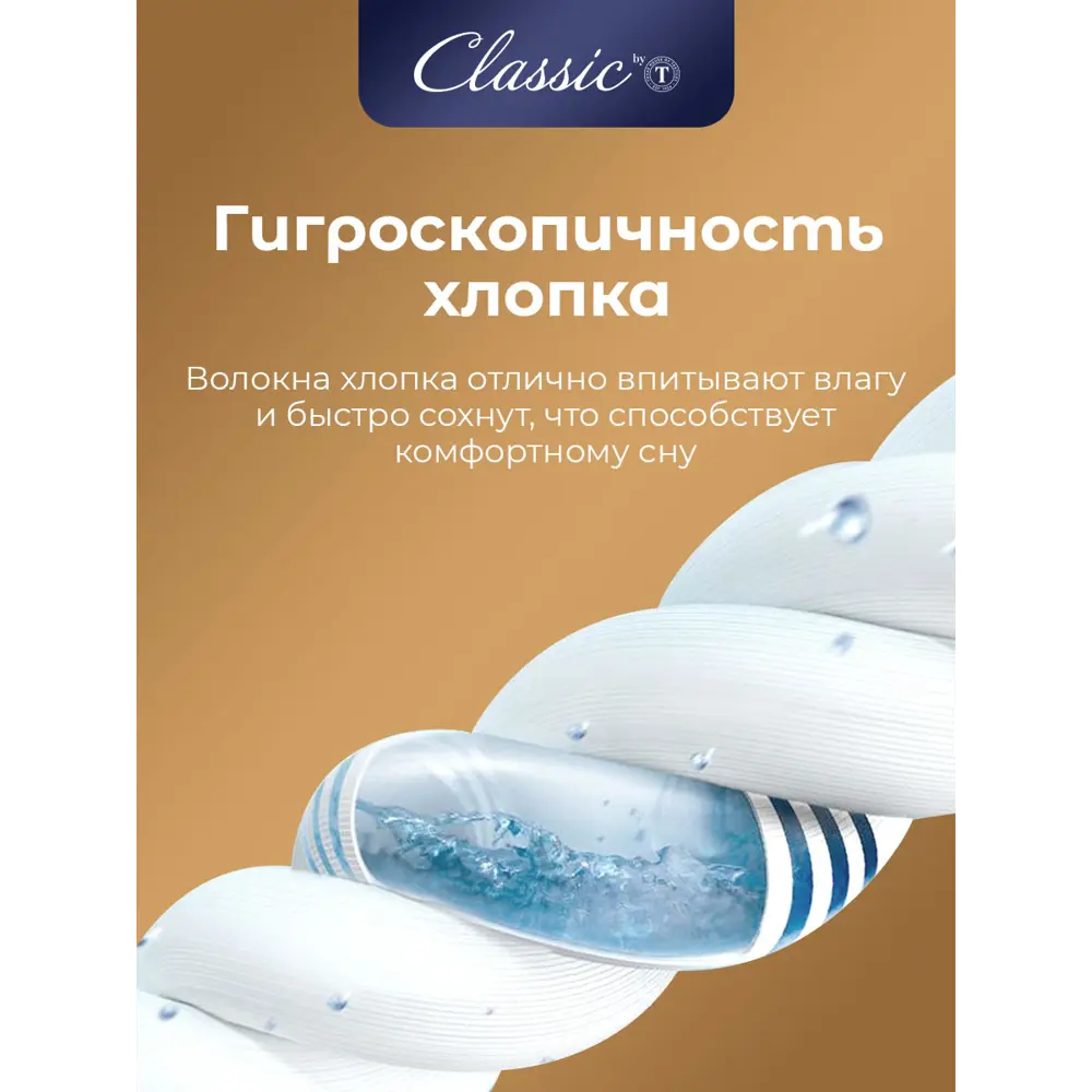 Фото 7 Набор 1 одеяло + 2 подушки Classic By T Деметра clbt960447 поликоттон цвет белый 140x205 см 70x70 см Фото 7 Набор 1 одеяло + 2 подушки Classic By T Деметра clbt960447 поликоттон цвет белый 140x205 см 70x70 см