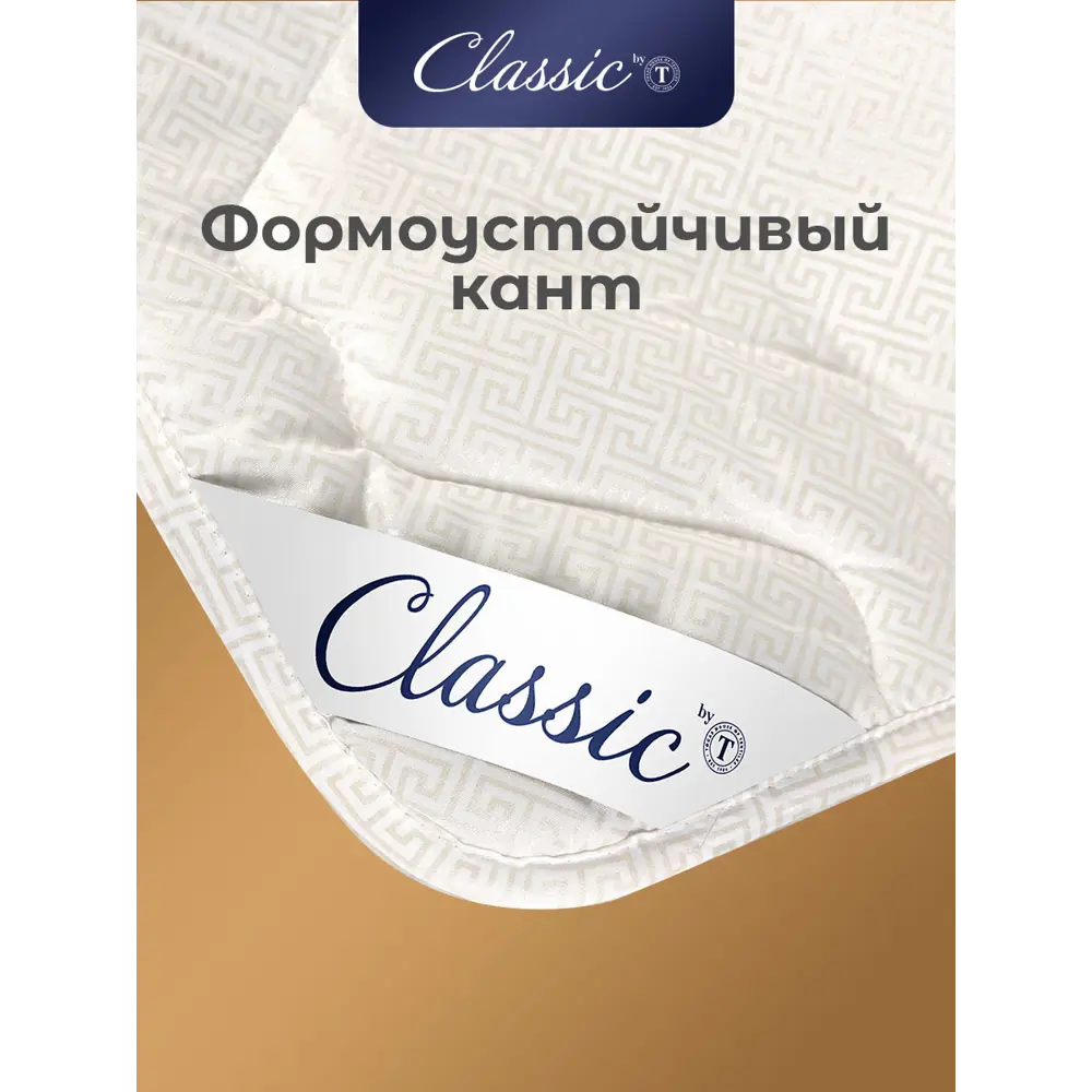 Фото 9 Набор 1 одеяло + 2 подушки Classic By T Деметра clbt960446 поликоттон цвет белый 220x200 см 50x70 см