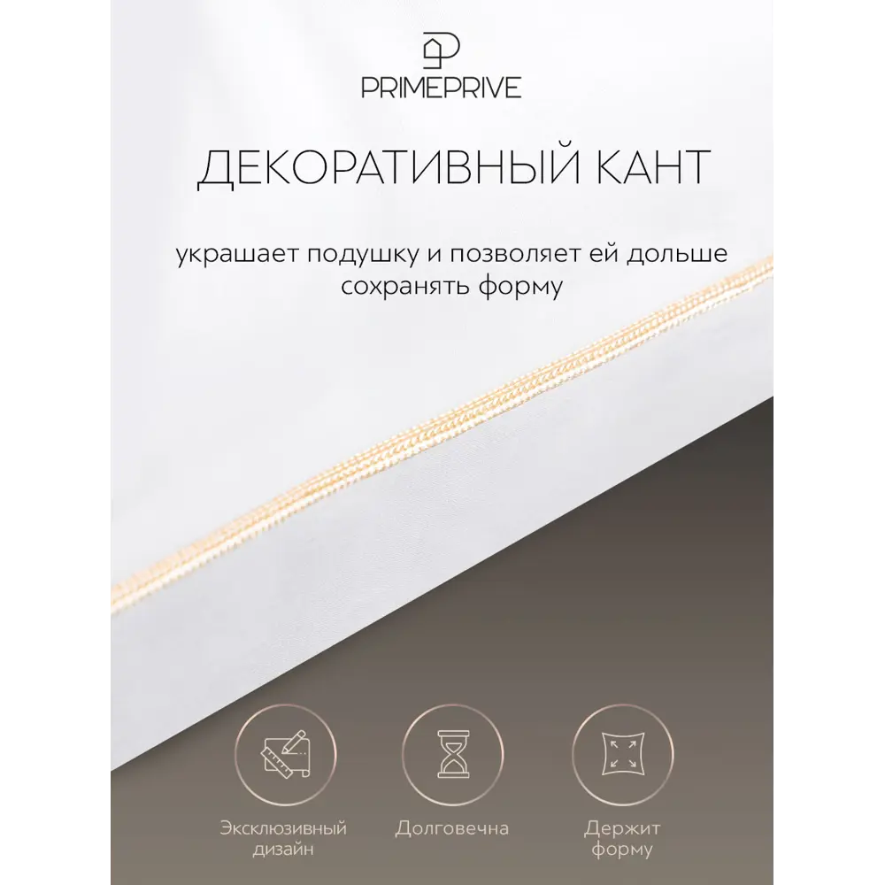 Фото 19 Набор 1 одеяло + 1 подушка Prime Prive Cashmere prmp960559 тик цвет белый 170x200 см 50x70 см Фото 19 Набор 1 одеяло + 1 подушка Prime Prive Cashmere prmp960559 тик цвет белый 170x200 см 50x70 см