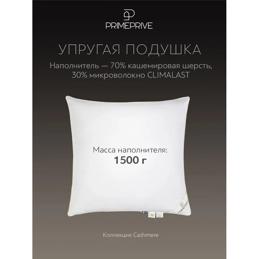 Фото 16 Набор 1 одеяло + 1 подушка Prime Prive Cashmere prmp960560 тик цвет белый 220x200 см 50x70 см Фото 16 Набор 1 одеяло + 1 подушка Prime Prive Cashmere prmp960560 тик цвет белый 220x200 см 50x70 см