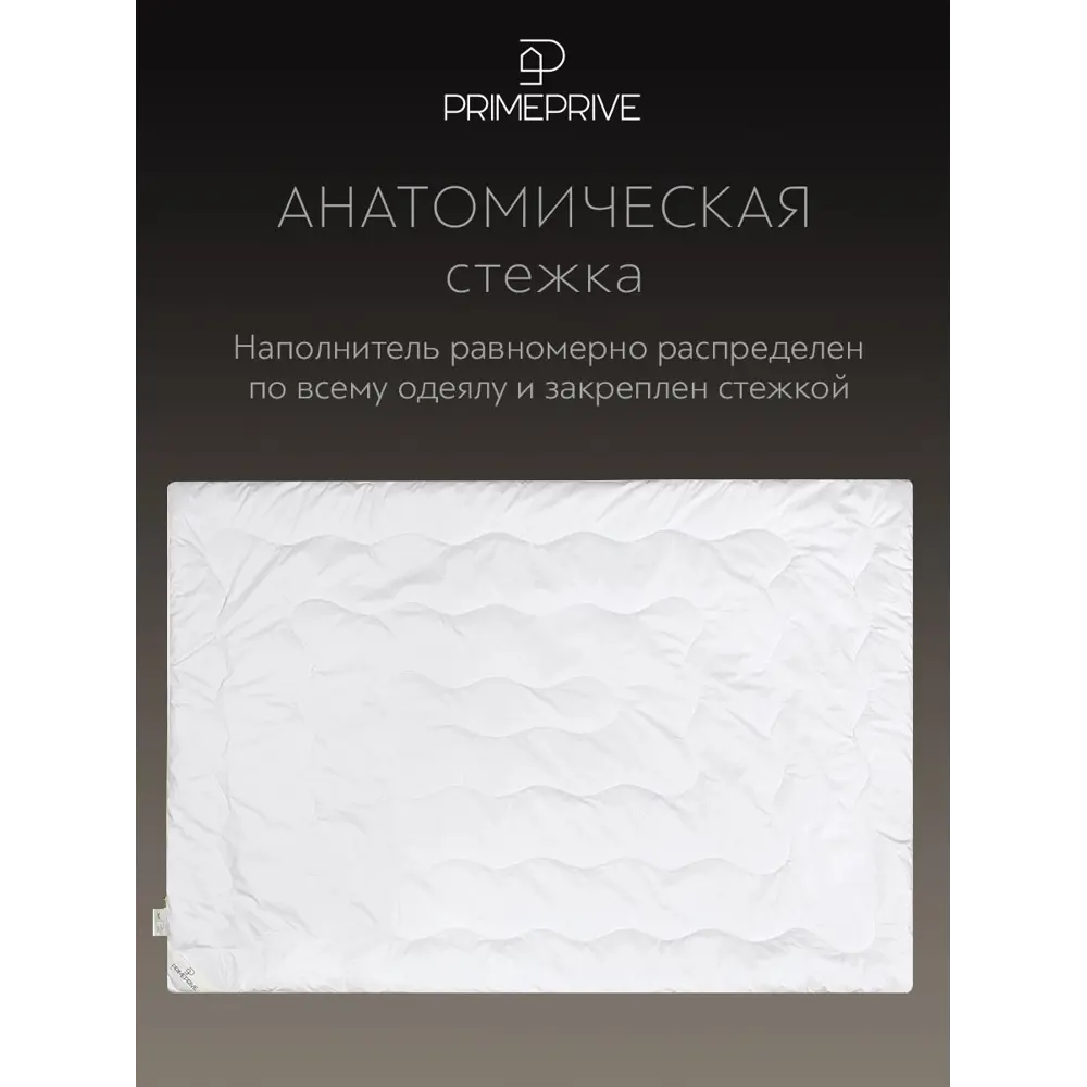 Фото 6 Набор 1 одеяло + 1 подушка Prime Prive Cashmere prmp960560 тик цвет белый 220x200 см 50x70 см Фото 6 Набор 1 одеяло + 1 подушка Prime Prive Cashmere prmp960560 тик цвет белый 220x200 см 50x70 см