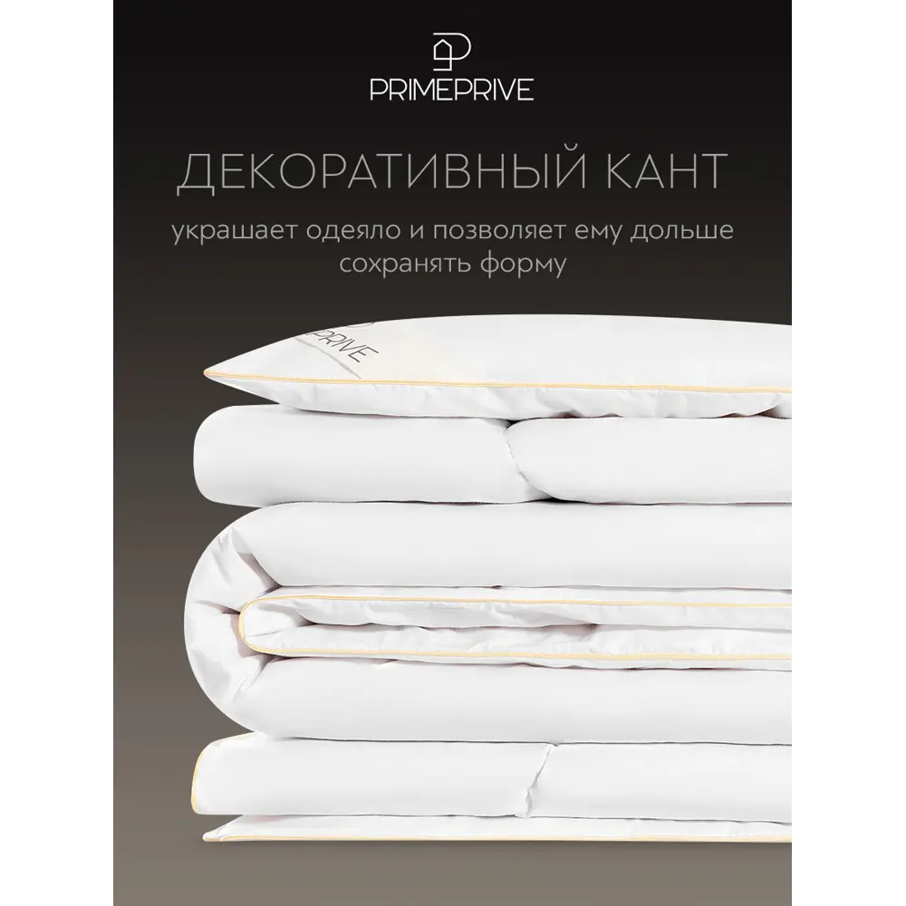 Фото 4 Набор 1 одеяло + 1 подушка Prime Prive Cashmere prmp960560 тик цвет белый 220x200 см 50x70 см Фото 4 Набор 1 одеяло + 1 подушка Prime Prive Cashmere prmp960560 тик цвет белый 220x200 см 50x70 см