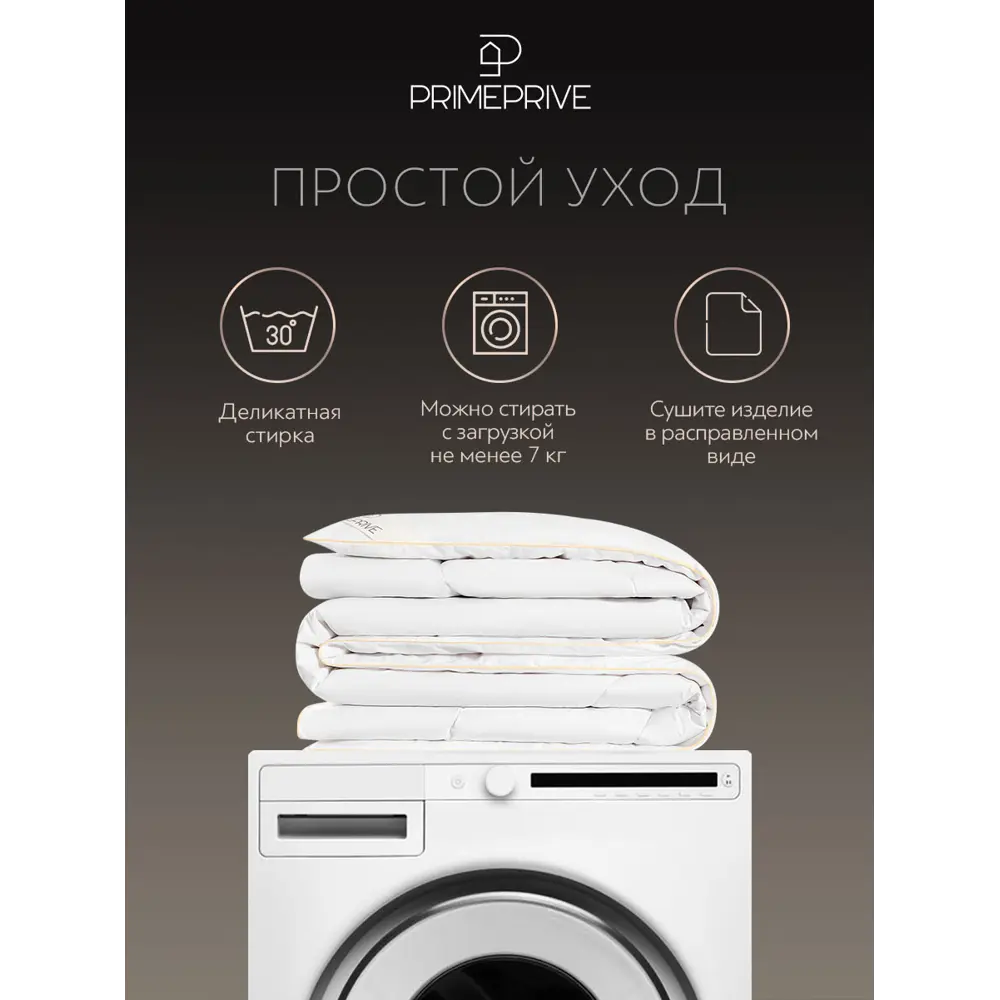Фото 12 Набор 1 одеяло + 2 подушки Prime Prive Cashmere prmp960571 тик цвет белый 170x200 см 50x70 см Фото 12 Набор 1 одеяло + 2 подушки Prime Prive Cashmere prmp960571 тик цвет белый 170x200 см 50x70 см