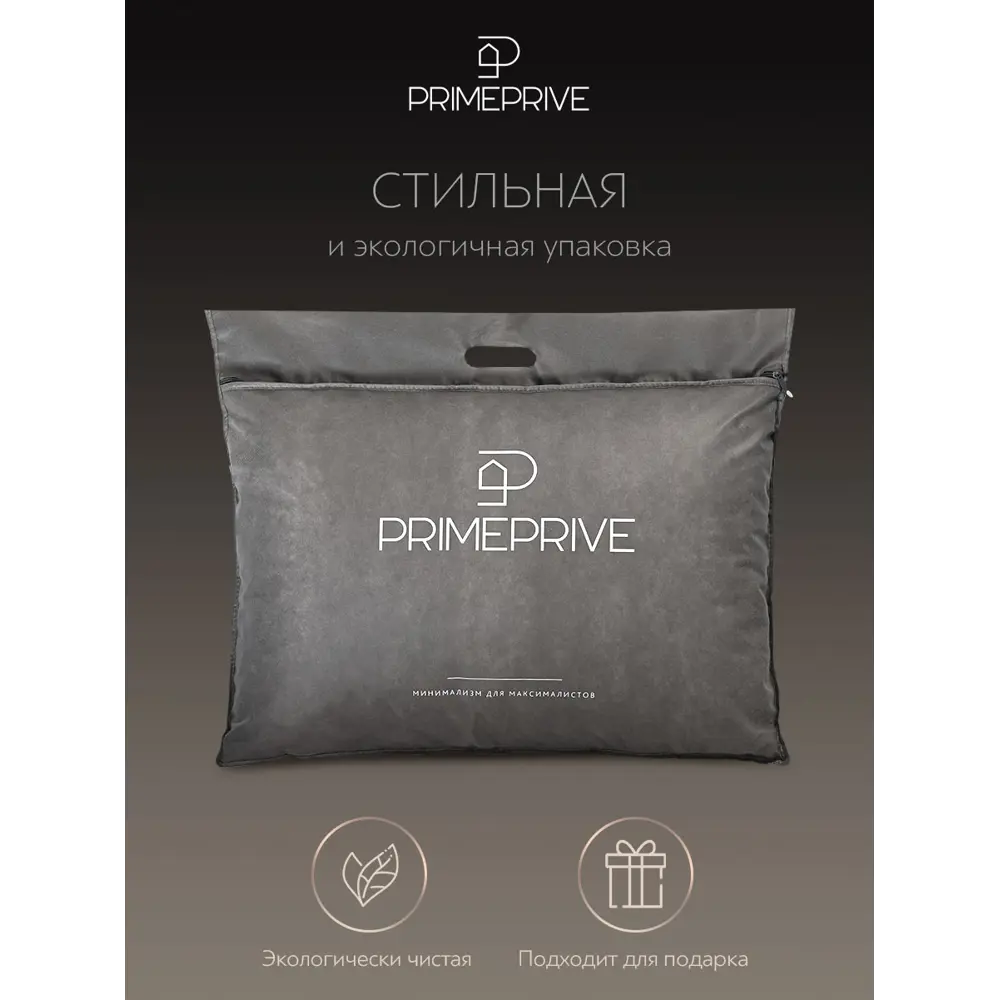 Фото 11 Набор 1 одеяло + 2 подушки Prime Prive Cashmere prmp960571 тик цвет белый 170x200 см 50x70 см Фото 11 Набор 1 одеяло + 2 подушки Prime Prive Cashmere prmp960571 тик цвет белый 170x200 см 50x70 см