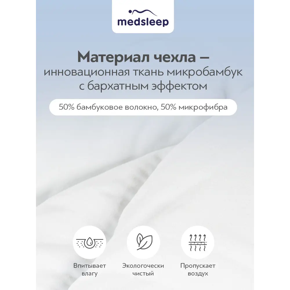 Фото 11 Набор 1 одеяло + 2 подушки Medsleep Swan Princess mdp912777 сатин цвет белый 220x200 см 70x70 см Фото 11 Набор 1 одеяло + 2 подушки Medsleep Swan Princess mdp912777 сатин цвет белый 220x200 см 70x70 см
