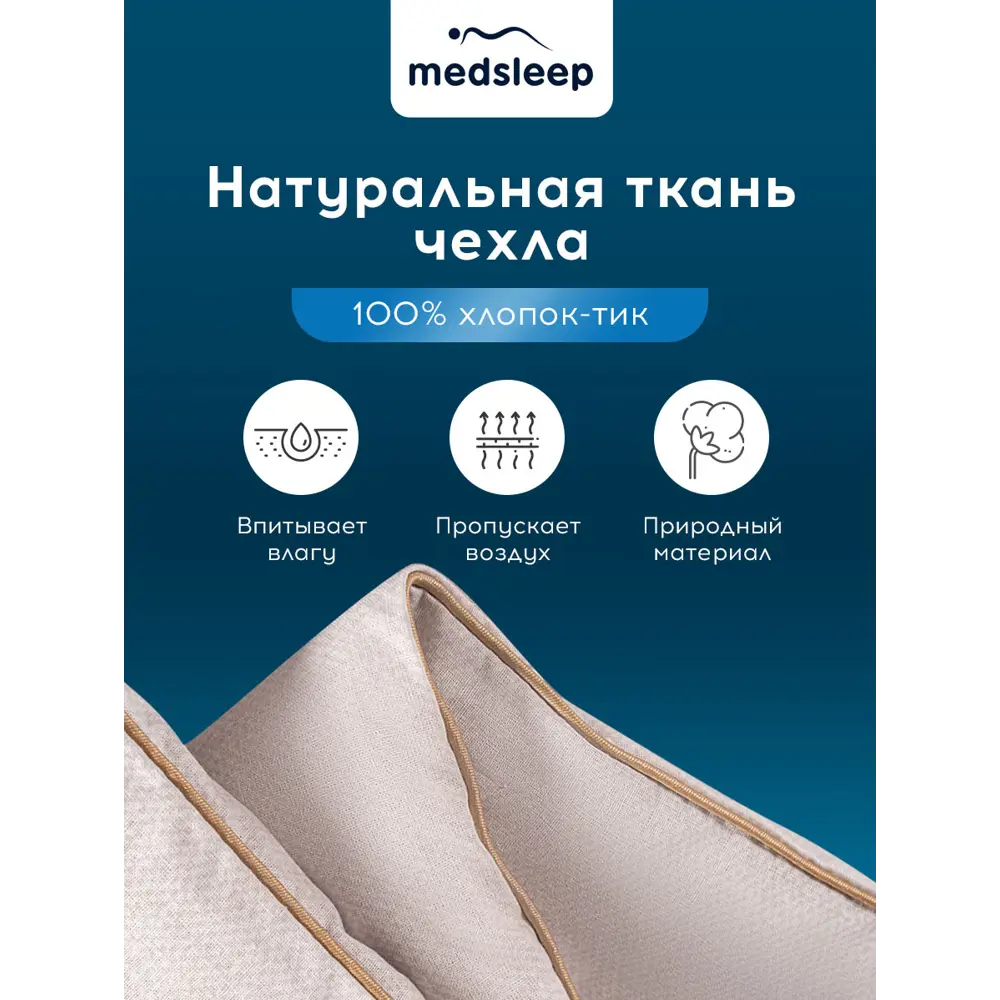 Фото 8 Набор 1 одеяло + 2 подушки Medsleep Aries mdp960254 тик цвет серый 220x200 см 50x70 см Фото 8 Набор 1 одеяло + 2 подушки Medsleep Aries mdp960254 тик цвет серый 220x200 см 50x70 см