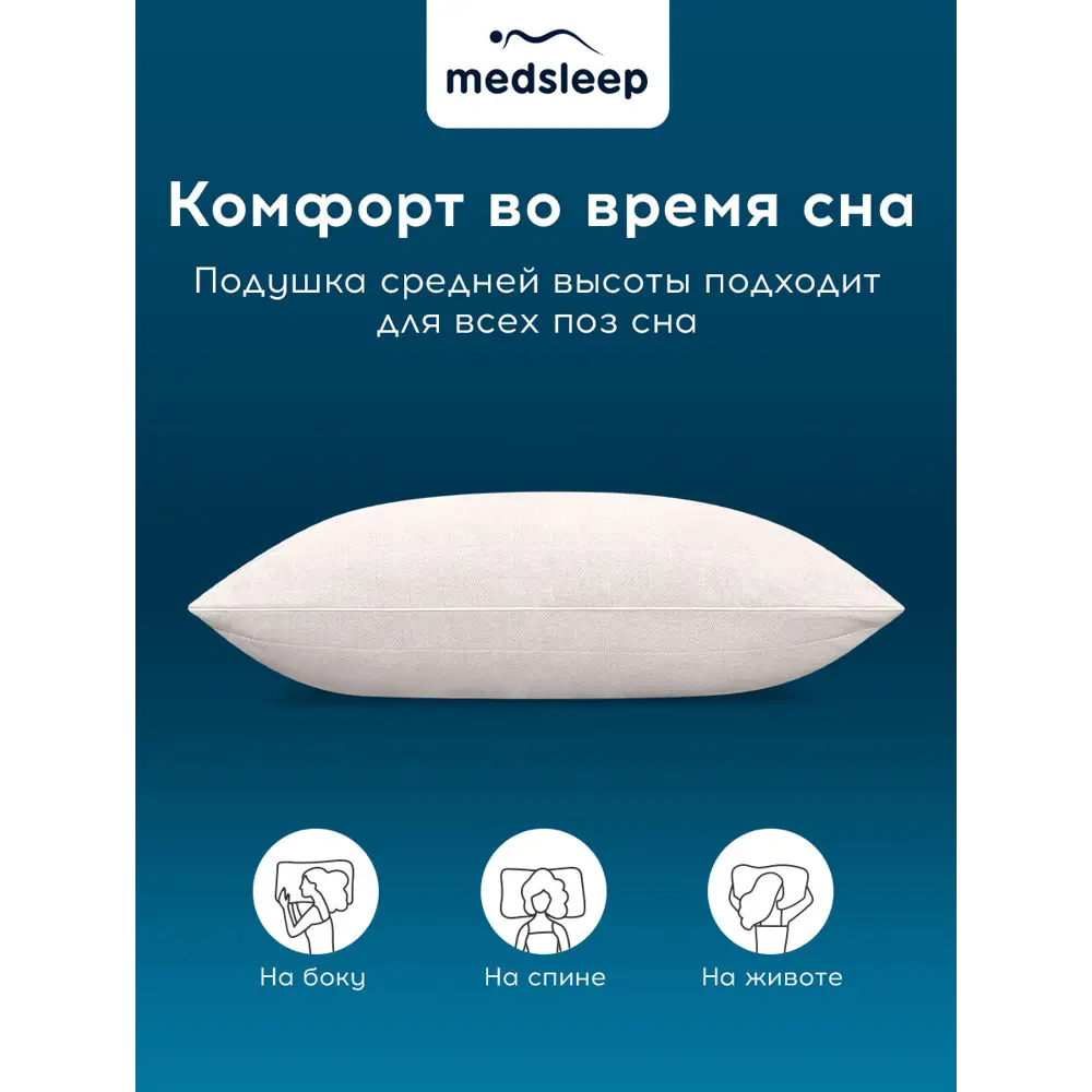 Фото 18 Набор 1 одеяло + 2 подушки Medsleep Aries mdp960261 тик цвет серый 220x200 см 70x70 см Фото 18 Набор 1 одеяло + 2 подушки Medsleep Aries mdp960261 тик цвет серый 220x200 см 70x70 см