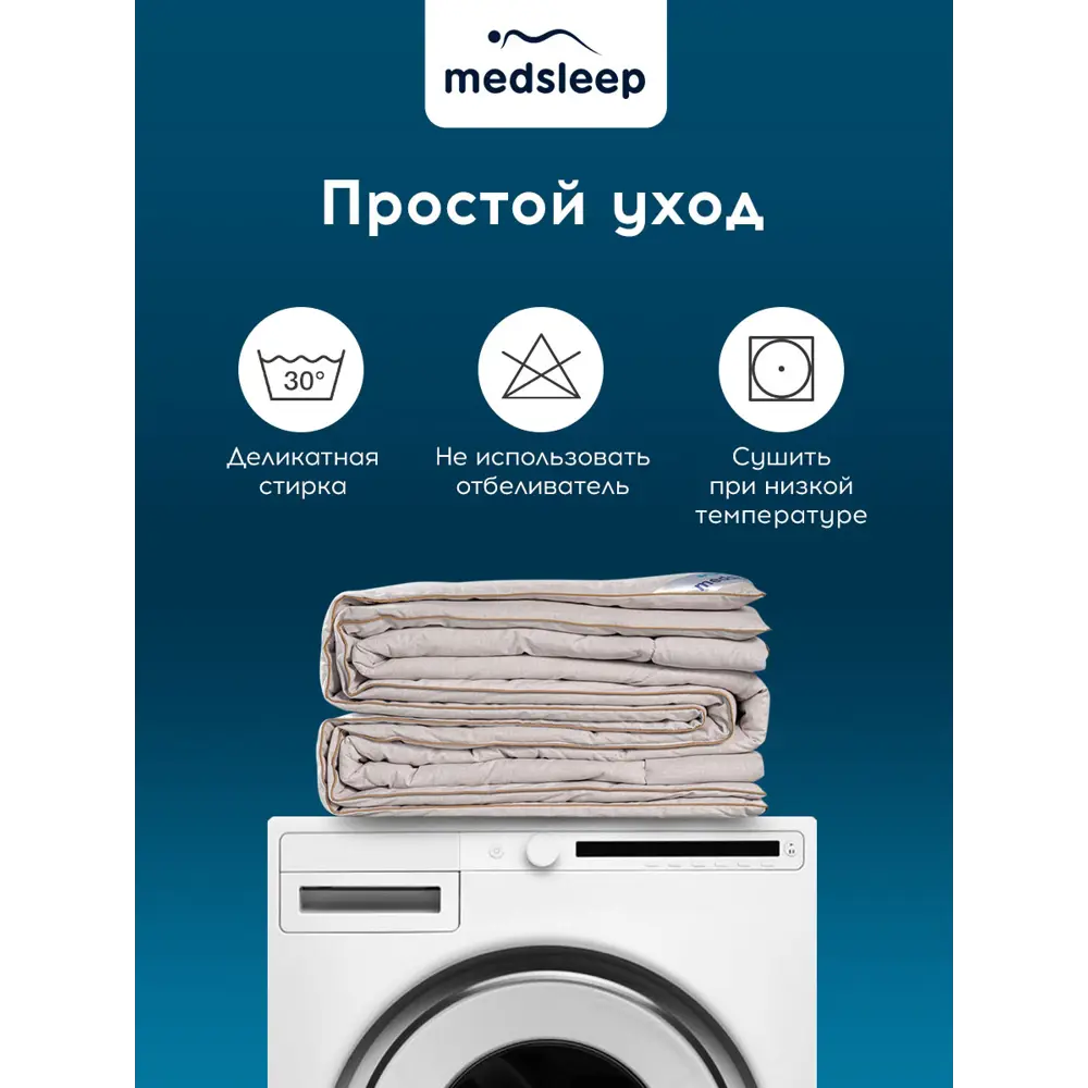 Фото 10 Набор 1 одеяло + 2 подушки Medsleep Aries mdp960261 тик цвет серый 220x200 см 70x70 см Фото 10 Набор 1 одеяло + 2 подушки Medsleep Aries mdp960261 тик цвет серый 220x200 см 70x70 см