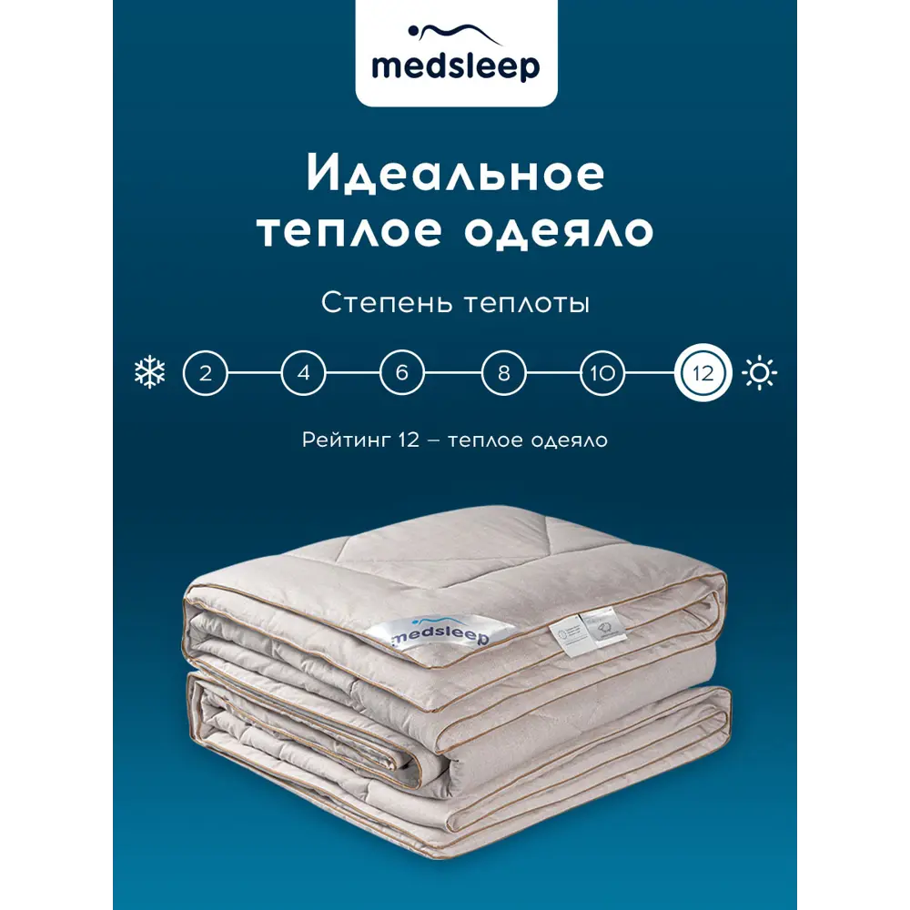 Фото 7 Набор 1 одеяло + 2 подушки Medsleep Aries mdp960261 тик цвет серый 220x200 см 70x70 см Фото 7 Набор 1 одеяло + 2 подушки Medsleep Aries mdp960261 тик цвет серый 220x200 см 70x70 см