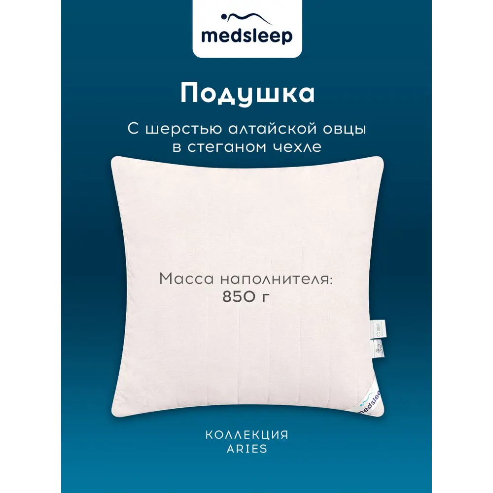 Фото 13 Набор 1 одеяло + 2 подушки Medsleep Aries mdp960263 тик цвет серый 180x200 см 50x70 см Фото 13 Набор 1 одеяло + 2 подушки Medsleep Aries mdp960263 тик цвет серый 180x200 см 50x70 см
