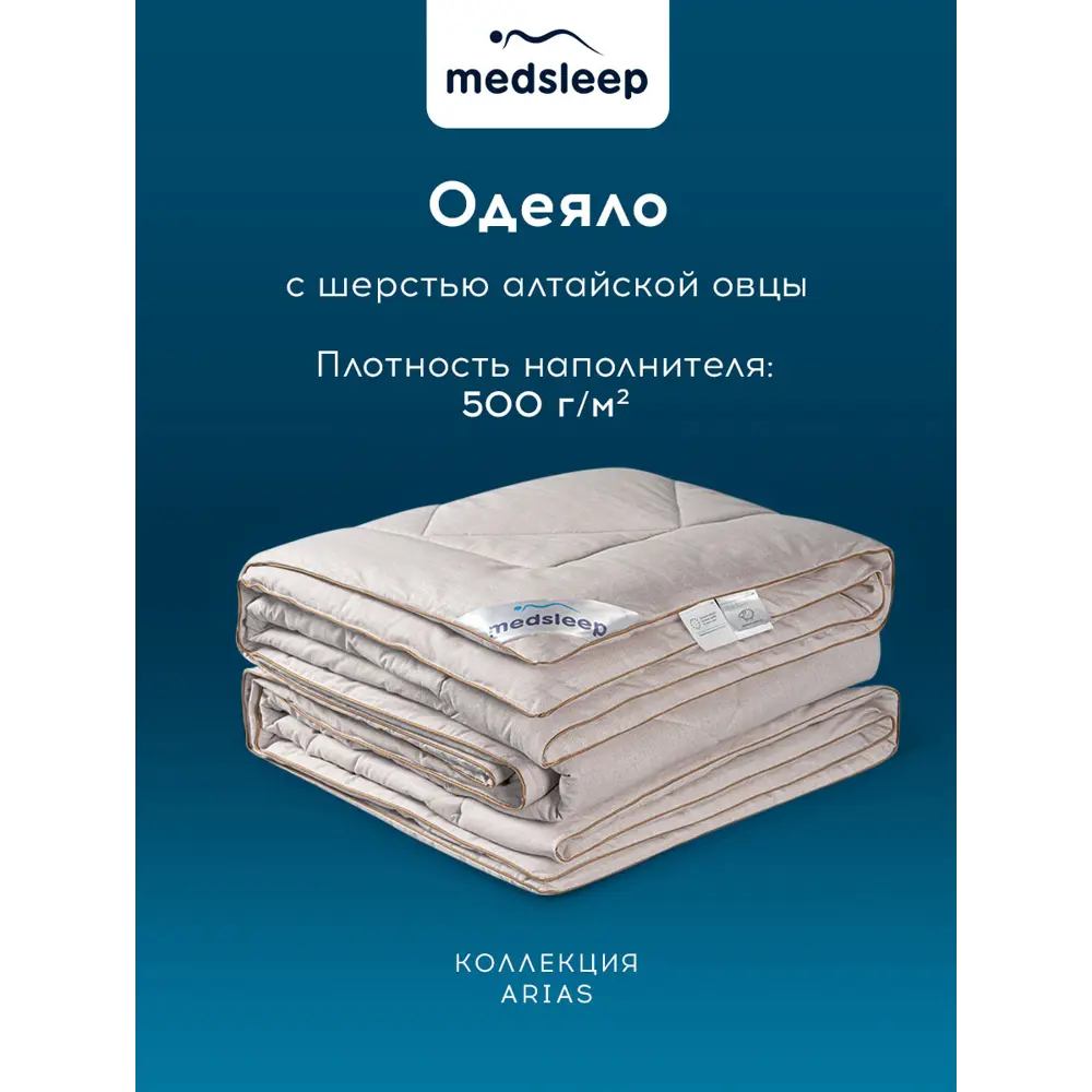 Фото 3 Набор 1 одеяло + 2 подушки Medsleep Aries mdp960264 тик цвет серый 140x200 см 50x70 см Фото 3 Набор 1 одеяло + 2 подушки Medsleep Aries mdp960264 тик цвет серый 140x200 см 50x70 см