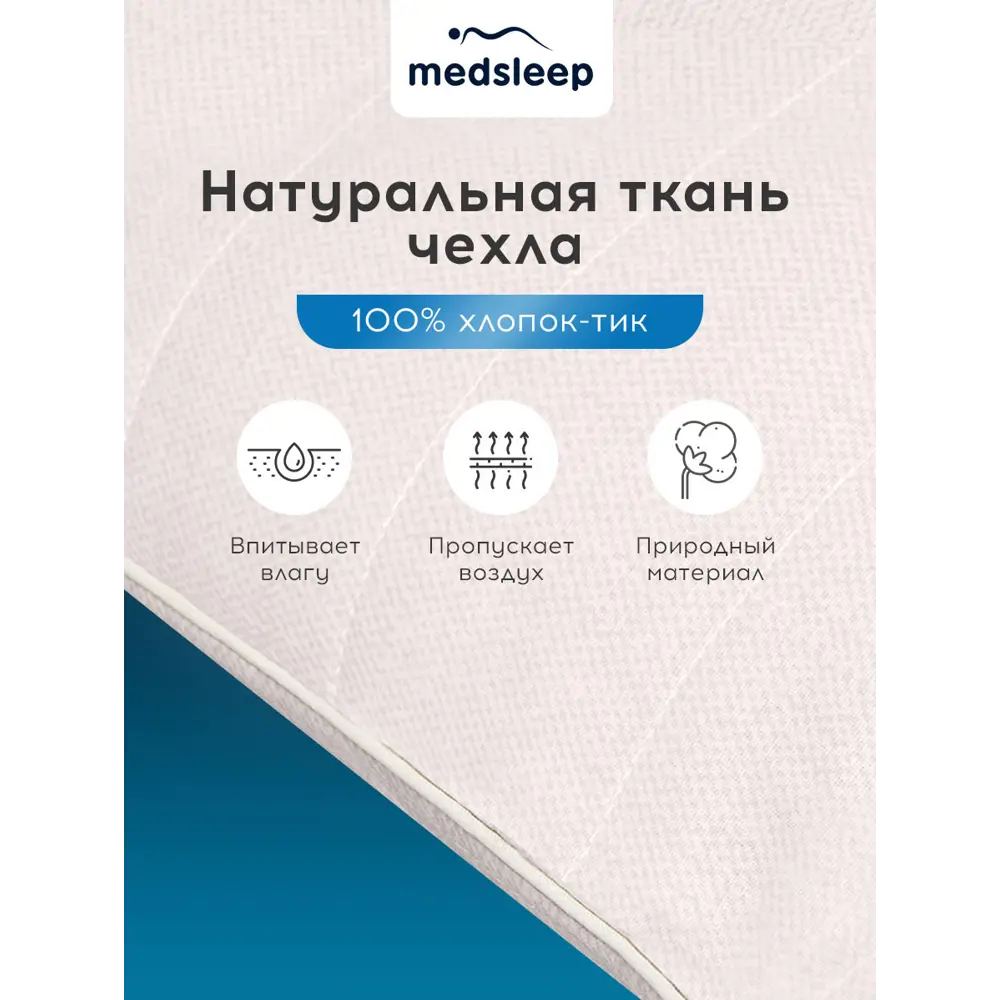 Фото 20 Набор 1 одеяло + 2 подушки Medsleep Aries mdp960264 тик цвет серый 140x200 см 50x70 см Фото 20 Набор 1 одеяло + 2 подушки Medsleep Aries mdp960264 тик цвет серый 140x200 см 50x70 см
