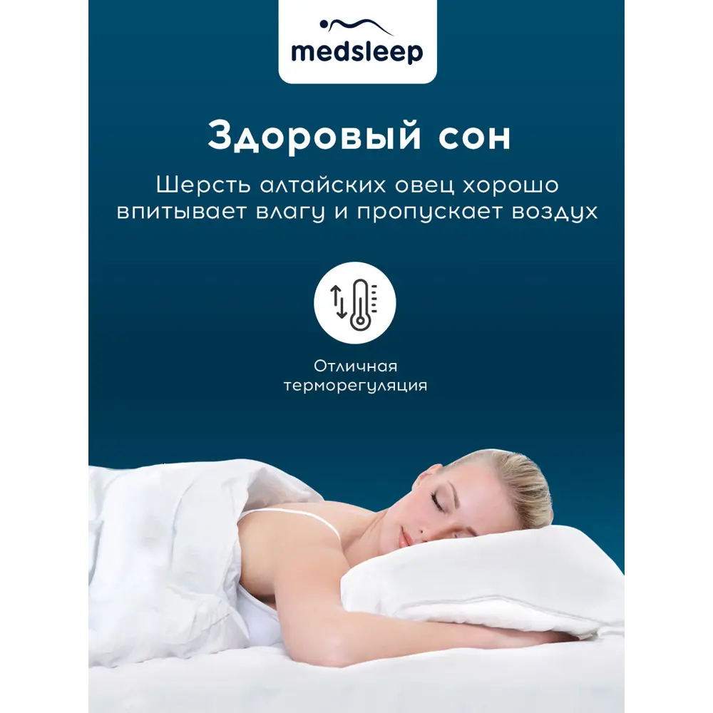 Фото 19 Набор 1 одеяло + 2 подушки Medsleep Aries mdp960266 тик цвет серый 220x200 см 70x70 см Фото 19 Набор 1 одеяло + 2 подушки Medsleep Aries mdp960266 тик цвет серый 220x200 см 70x70 см