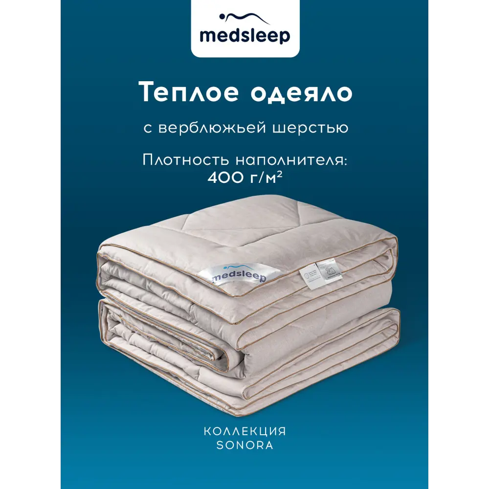 Фото 3 Набор 1 одеяло + 2 подушки Medsleep Sonora mdp960279 тик цвет серый 180x200 см 50x70 см Фото 3 Набор 1 одеяло + 2 подушки Medsleep Sonora mdp960279 тик цвет серый 180x200 см 50x70 см