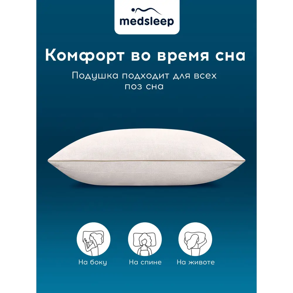 Фото 20 Набор 1 одеяло + 2 подушки Medsleep Sonora mdp960279 тик цвет серый 180x200 см 50x70 см Фото 20 Набор 1 одеяло + 2 подушки Medsleep Sonora mdp960279 тик цвет серый 180x200 см 50x70 см
