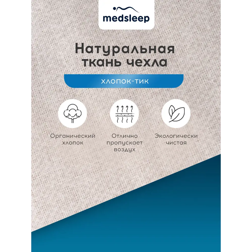Фото 9 Набор 1 одеяло + 2 подушки Medsleep Sonora mdp960280 тик цвет серый 140x200 см 50x70 см