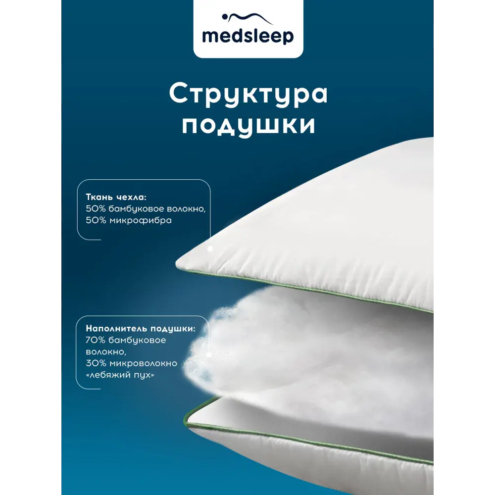 Фото 15 Набор 1 одеяло + 1 подушка Medsleep Dao mdp960296 сатин цвет белый 140x200 см 50x70 см Фото 15 Набор 1 одеяло + 1 подушка Medsleep Dao mdp960296 сатин цвет белый 140x200 см 50x70 см