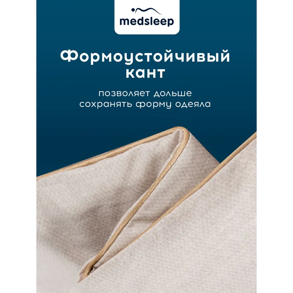 Фото 11 Набор 1 одеяло + 2 подушки Medsleep Sonora mdp960293 тик цвет серый 220x200 см 70x70 см Фото 11 Набор 1 одеяло + 2 подушки Medsleep Sonora mdp960293 тик цвет серый 220x200 см 70x70 см