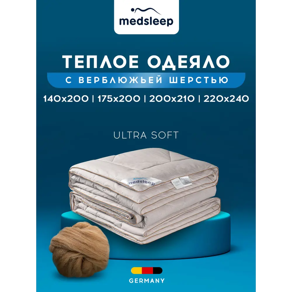 Фото 2 Набор 1 одеяло + 2 подушки Medsleep Sonora mdp960293 тик цвет серый 220x200 см 70x70 см Фото 2 Набор 1 одеяло + 2 подушки Medsleep Sonora mdp960293 тик цвет серый 220x200 см 70x70 см