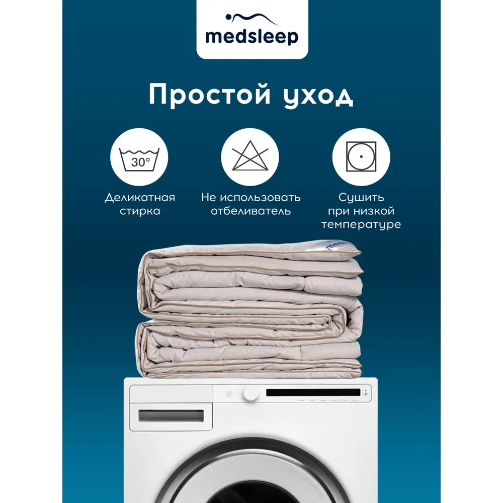 Фото 12 Набор 1 одеяло + 2 подушки Medsleep Sonora mdp960293 тик цвет серый 220x200 см 70x70 см Фото 12 Набор 1 одеяло + 2 подушки Medsleep Sonora mdp960293 тик цвет серый 220x200 см 70x70 см