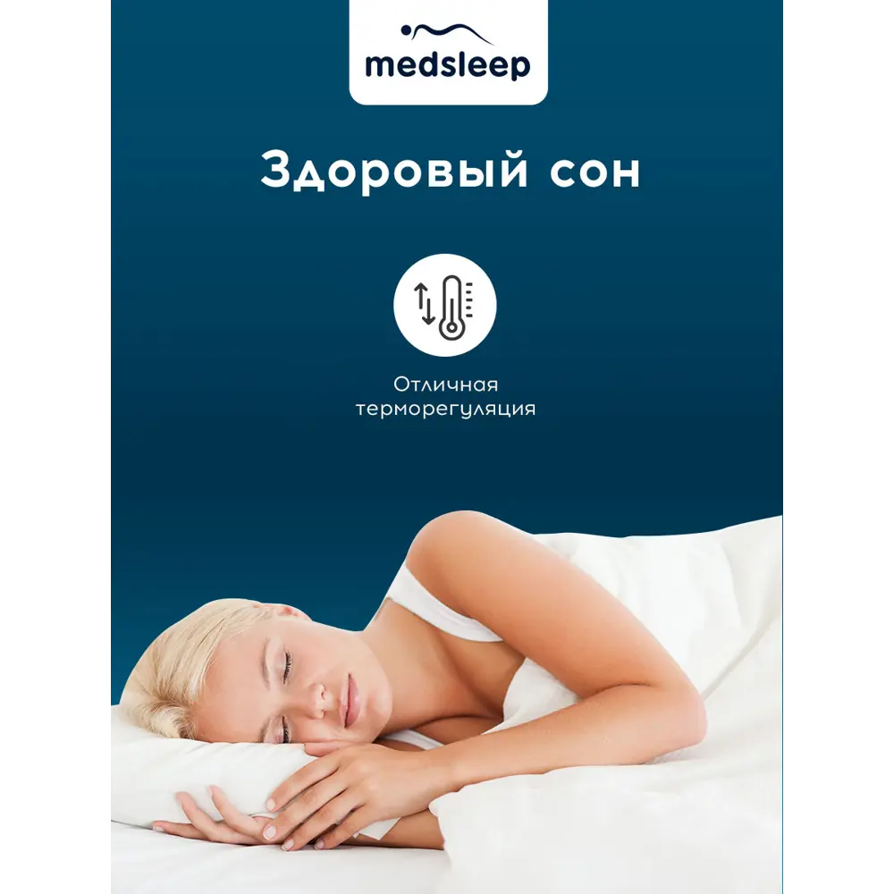 Фото 8 Набор 1 одеяло + 2 подушки Medsleep Sonora mdp960293 тик цвет серый 220x200 см 70x70 см Фото 8 Набор 1 одеяло + 2 подушки Medsleep Sonora mdp960293 тик цвет серый 220x200 см 70x70 см