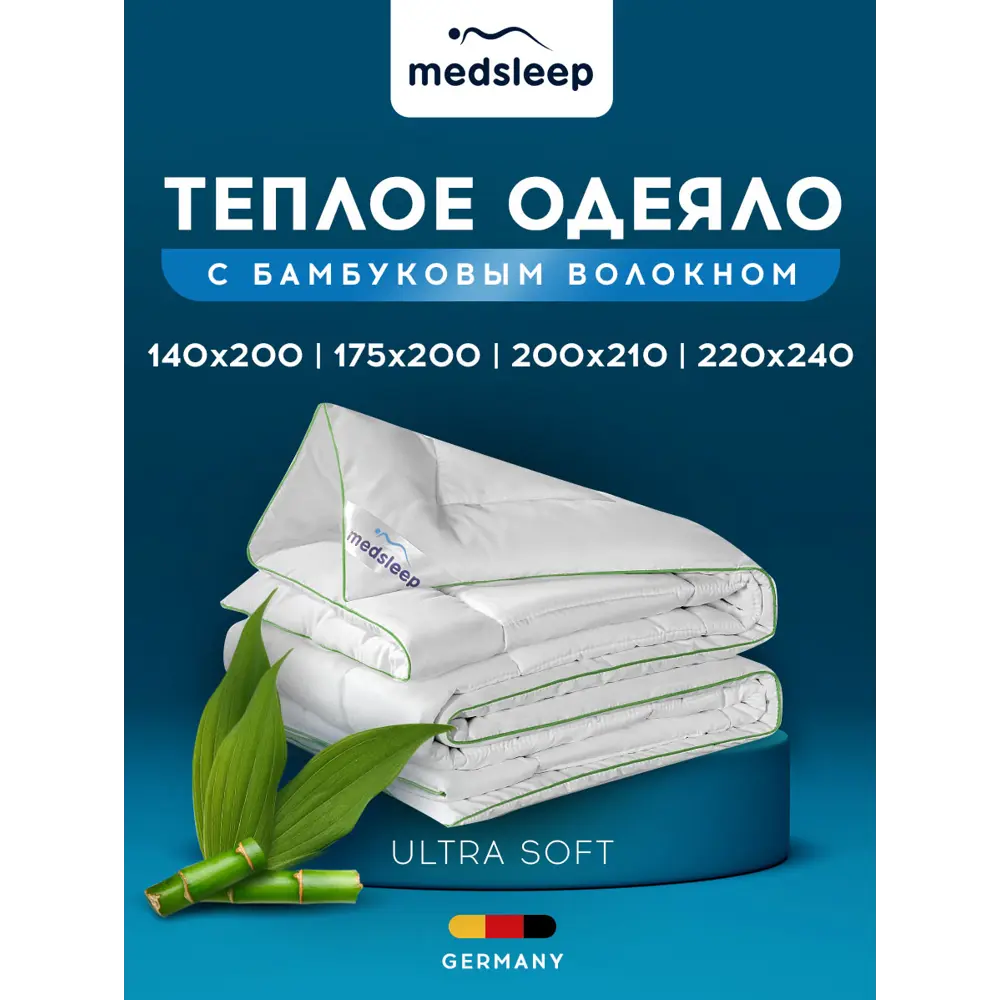 Фото 2 Набор 1 одеяло + 1 подушка Medsleep Dao mdp960297 сатин цвет белый 220x200 см 50x70 см Фото 2 Набор 1 одеяло + 1 подушка Medsleep Dao mdp960297 сатин цвет белый 220x200 см 50x70 см